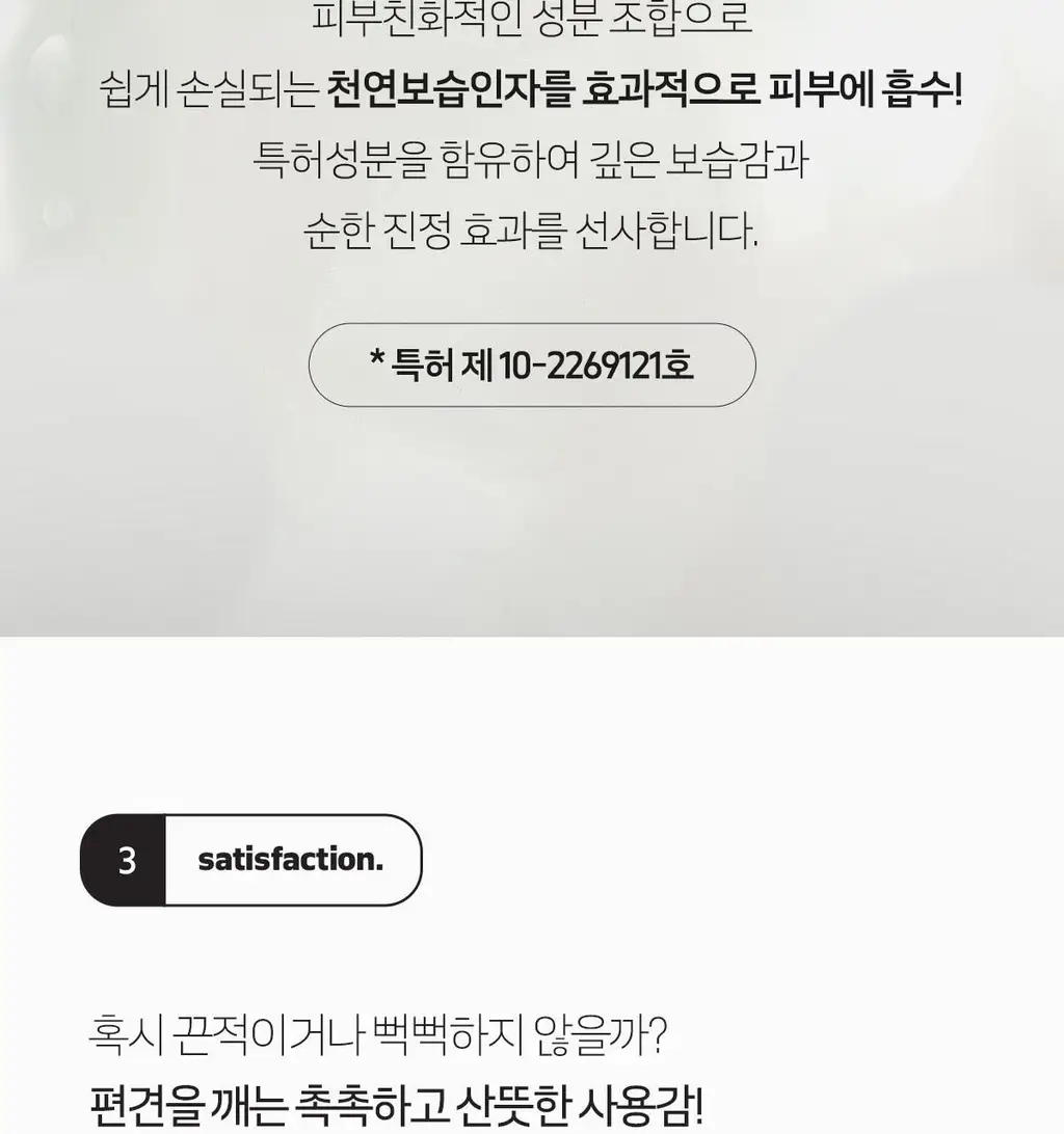 [모공결세럼]더페이스샵 올티밋 나이아신아마이드 10% 세럼 30ml 상세페이지 17